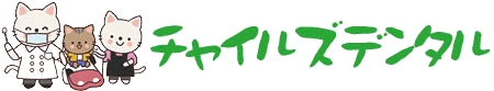 チャイルズデンタル